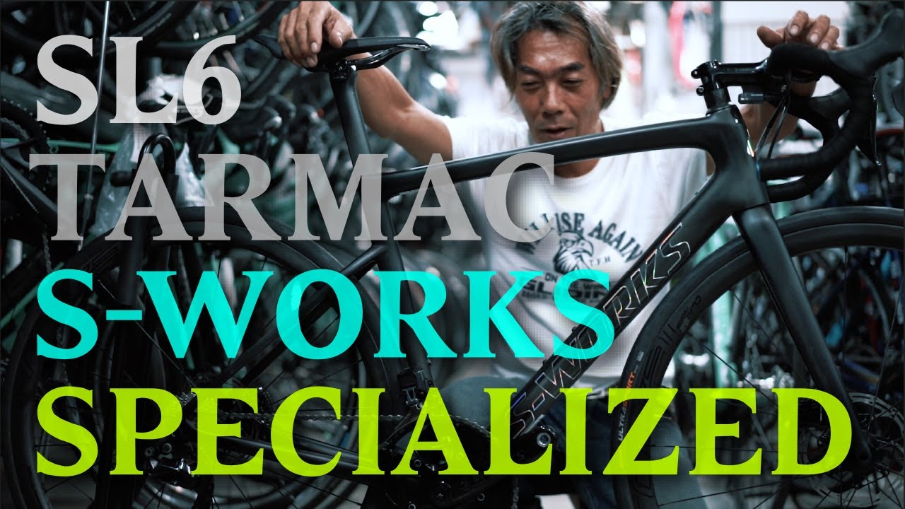【解説！買いたい？買いたくない？】SPECIALIZED S-WORKS TARMAC SL6に思うこと。スペシャライズドの凄さ？ディスクではなくスルーアクスルのおかげ？チェーンリングはシマノが最強？