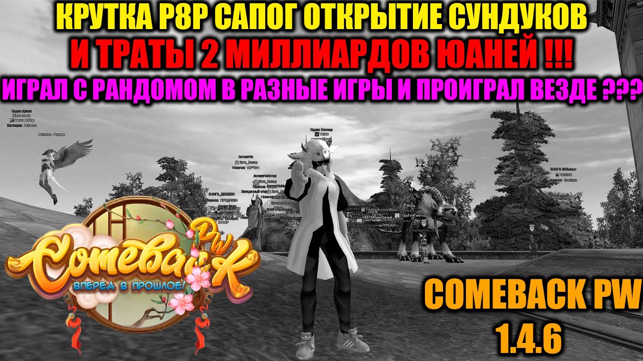 ТРАЧУ 2 МИЛЛИАРДА ЮАНЕЙ ЗА РОЛИК !!! КРУТКА Р8Р САПОГ И ОТКРЫТИЕ СУНДУКОВ !!! Я САМЫЙ НЕВЕЗУЧИЙ ???