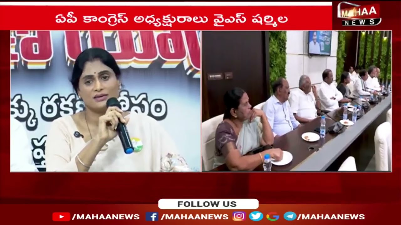 జగన్ లో స్వార్థం తగ్గాలి... మంచితనం పెరగాలి | Ys Sharmila Comments On Jagan | Mahaa News