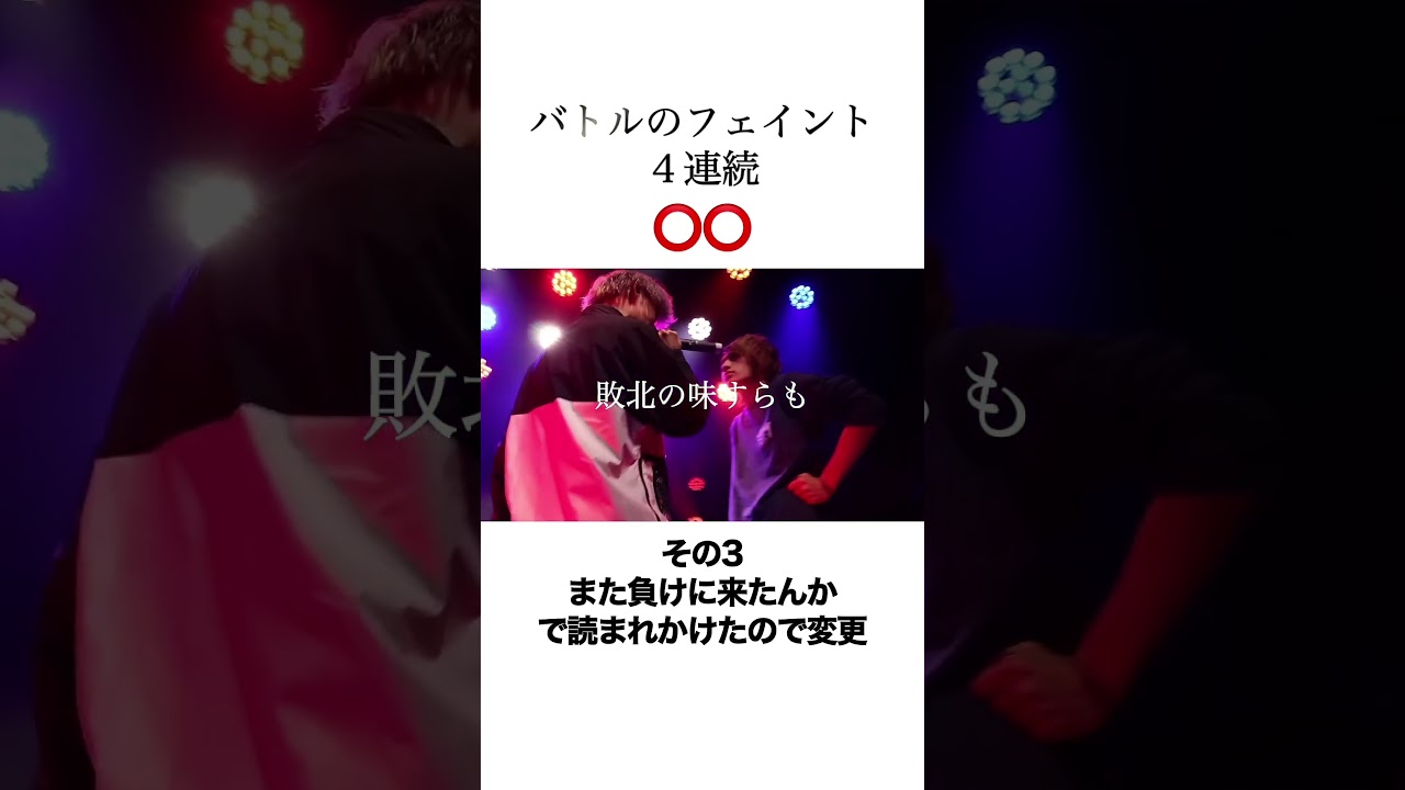 バトルのフェイント４連続