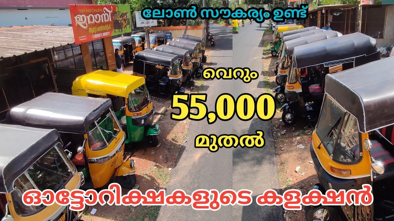 used auto rickshaw only 55000 rupees in Irani auto consulting