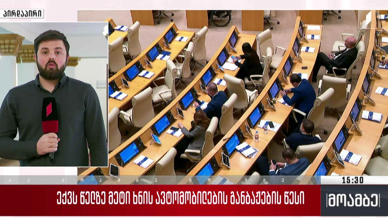 ექვს წელზე მეტი ხნის ავტომობილების განბაჟების წესი