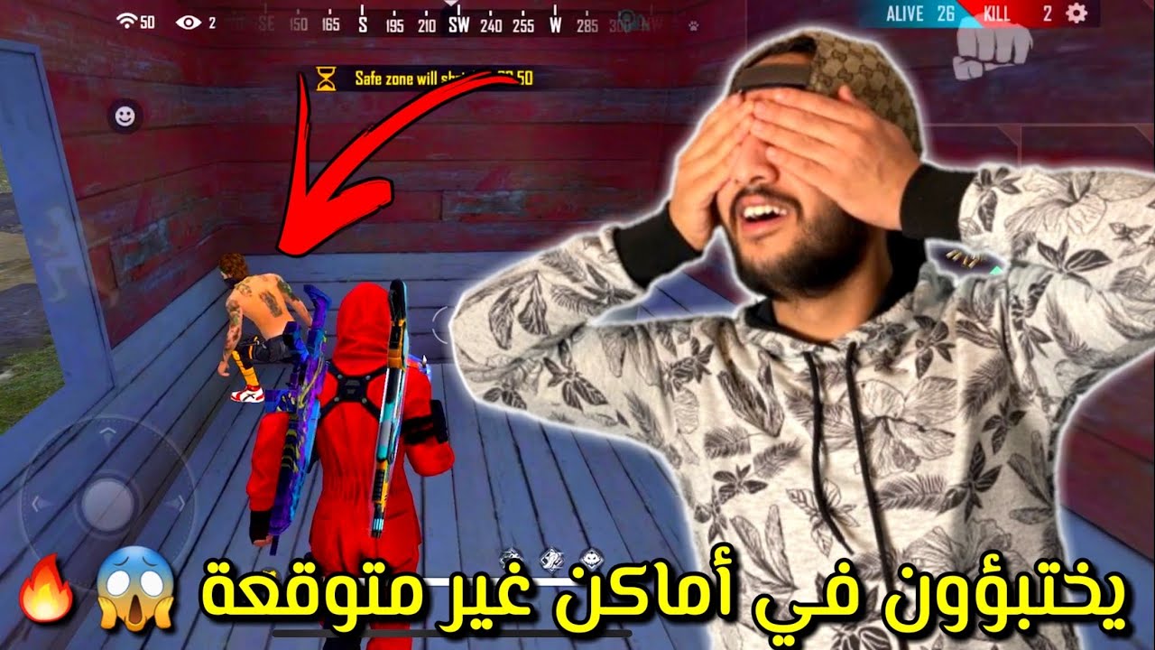فري فاير : فعالية الغميضة مع المتابعين  آخر شخص لديه  هدايا 🎁  FREEFIRE HEROSHIMA