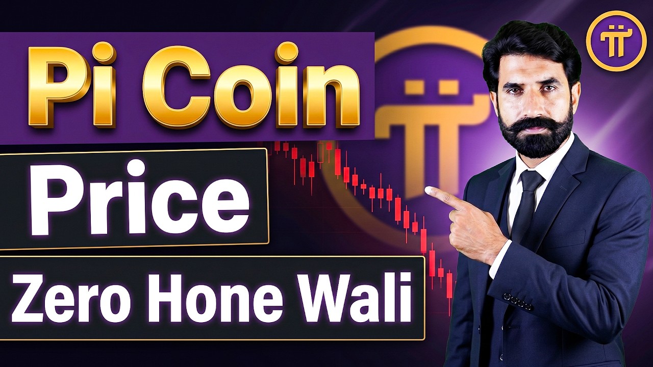 Pi Coin Price Zero Hone Wali? Pi Price Update | Pi Network Price Update | Albarizon Crypto