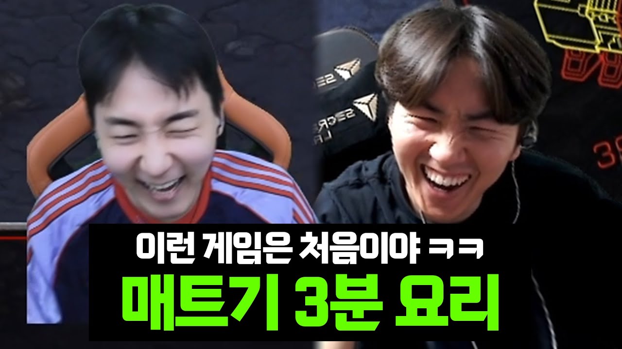 3분 만에 GG를 치라고? 비호감 테란 3분 컷 내는 매트기 김정우 ㅋㅋㅋㅋ