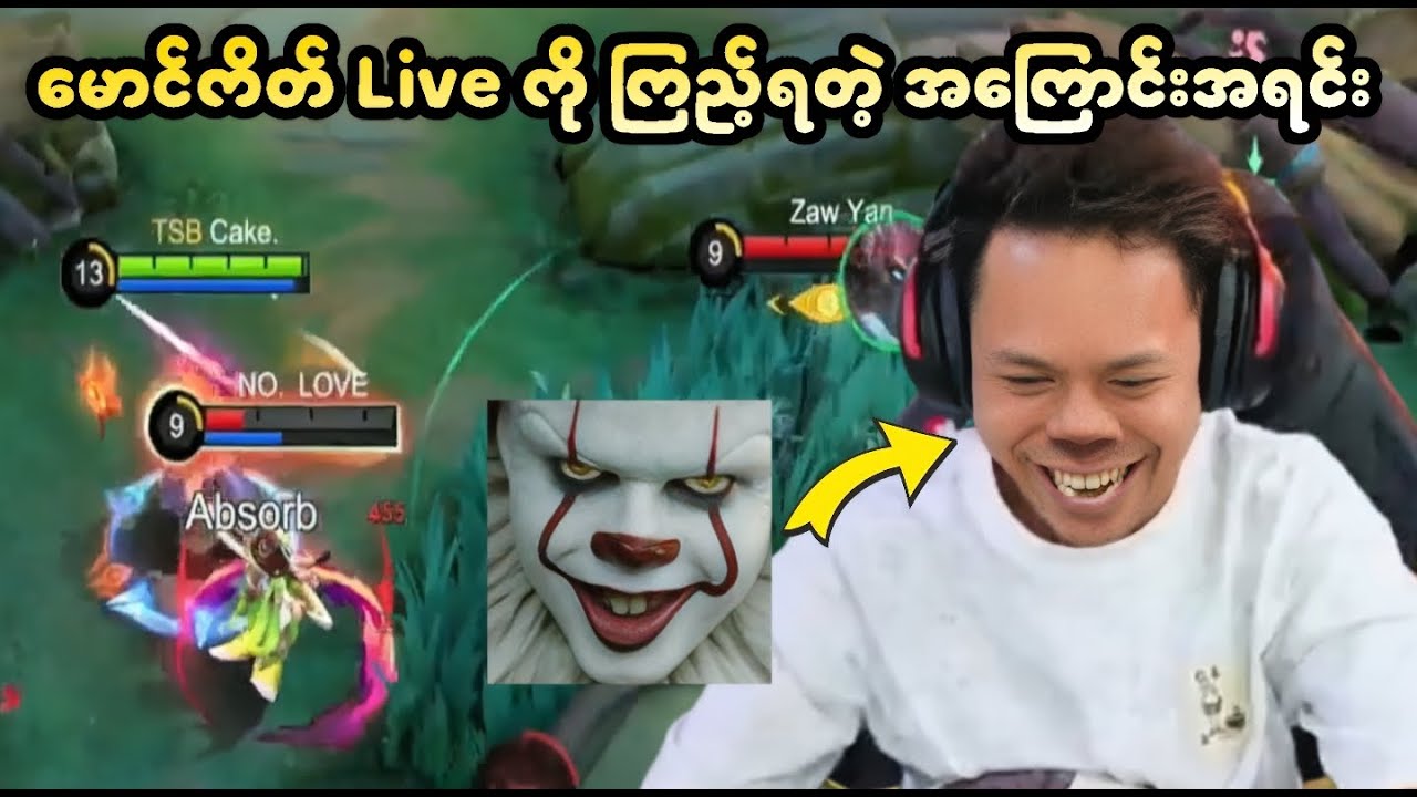 Fan တွေမောင်ကိတ် live ကြည့်ရခြင်းအကြာင်းအရင်း😁