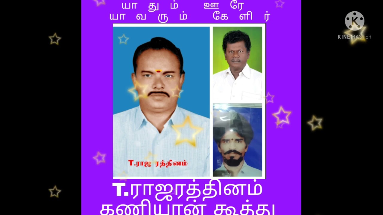 கணியான் கூத்து மகுடம் ஆட்டம் திருநெல்வேலி.வள்ளியூர் நம்பி பத்து ராஜரத்தினம்9952593491
