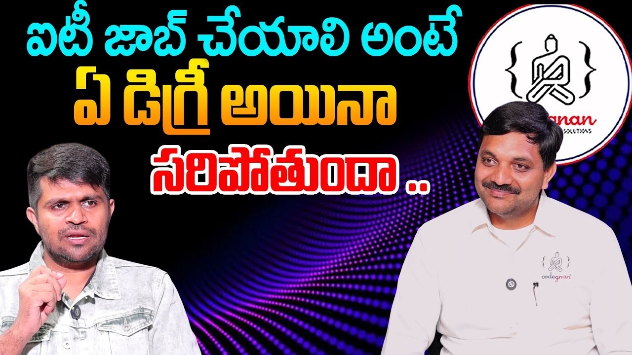 Any Degree → Software Job Possible? 🤔 | Codegnan Truth Revealed | SumanTV Classplus