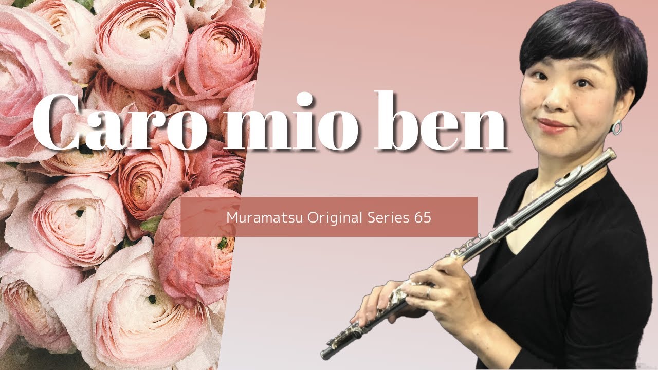 【フルート二重奏】カロ・ミオ・ベン　七瀬あゆこ編曲　Caro mio ben Arr.by Ayuko Nanase【Yayoi FLUTE】