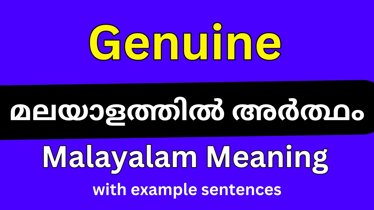 Genuine meaning in Malayalam/Genuine മലയാളത്തിൽ അർത്ഥം