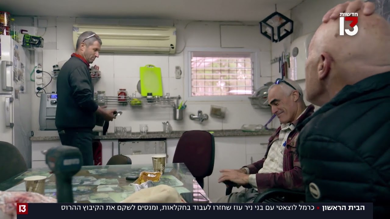 בני ניר עוז שחזרו לעבוד בקיבוץ - ומנסים לשקם את ההרס