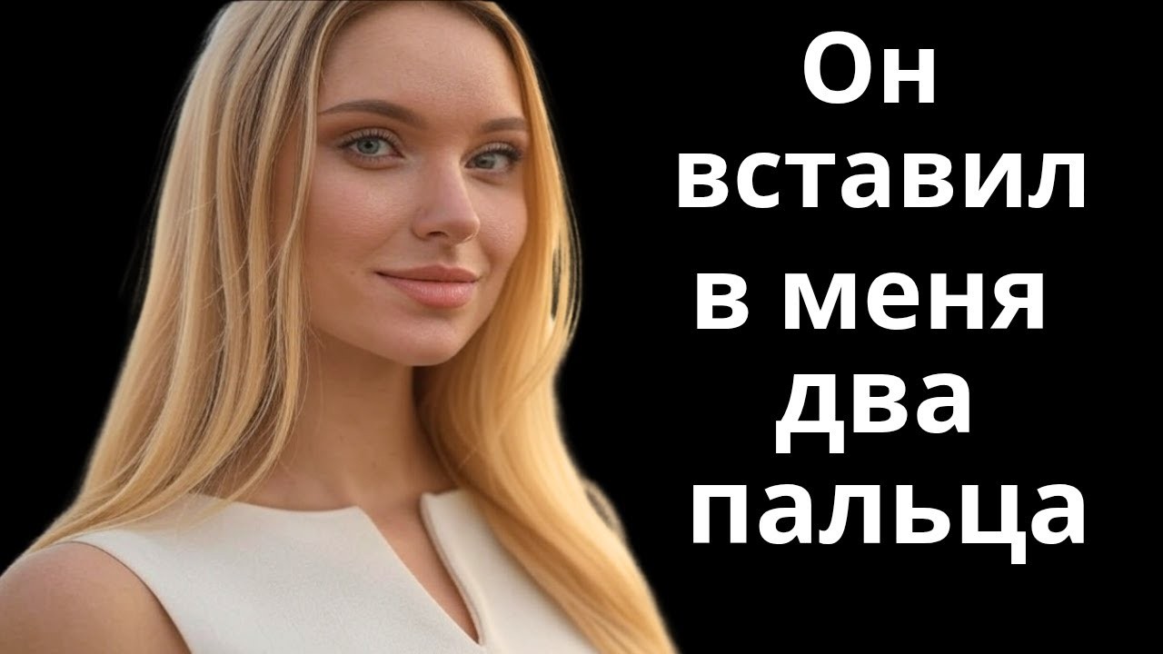 Мой сводный брат зашёл без стука… и я не стала его останавливать