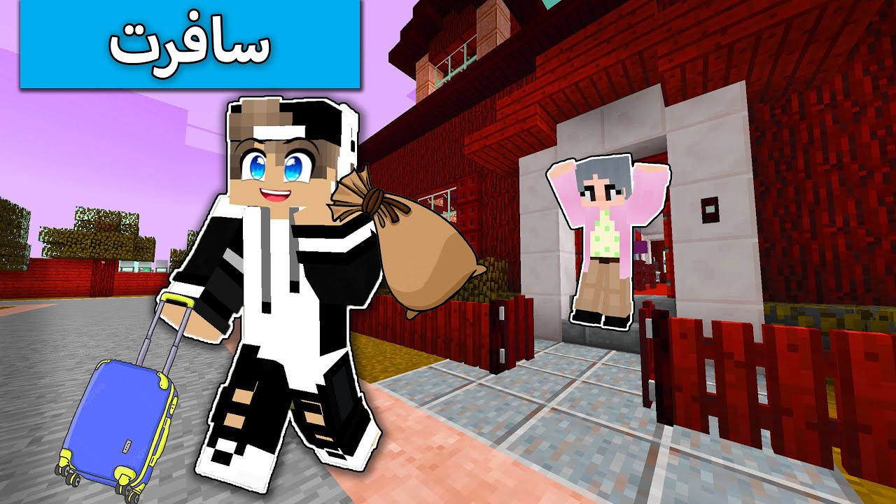 فلم ماين كرافت : سافرت من القرية Minecraft movie
