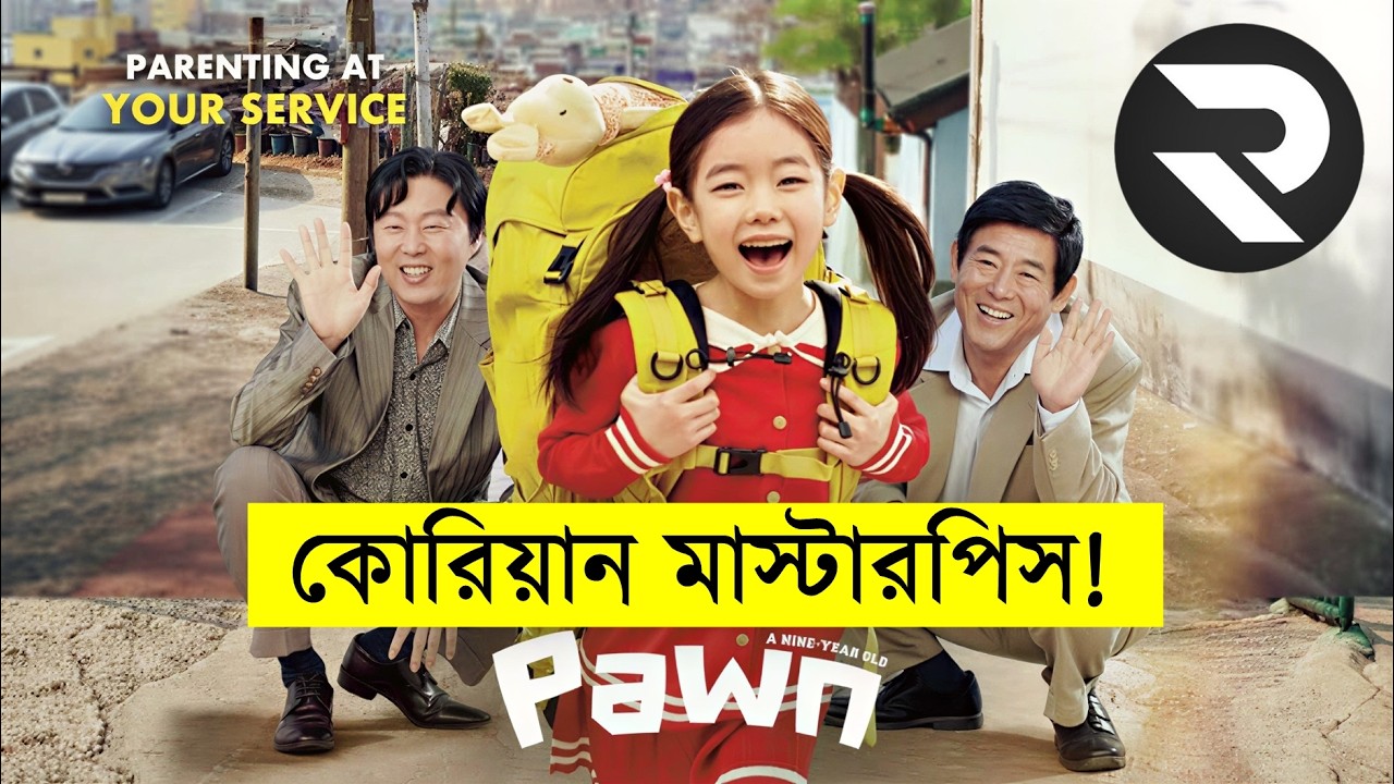 কোরিয়ান মাস্ট ওয়াচ মুভি!  তুমি আমার সবচেয়ে দামী! !movie Explained In BanglaMovie Explained in Bangla