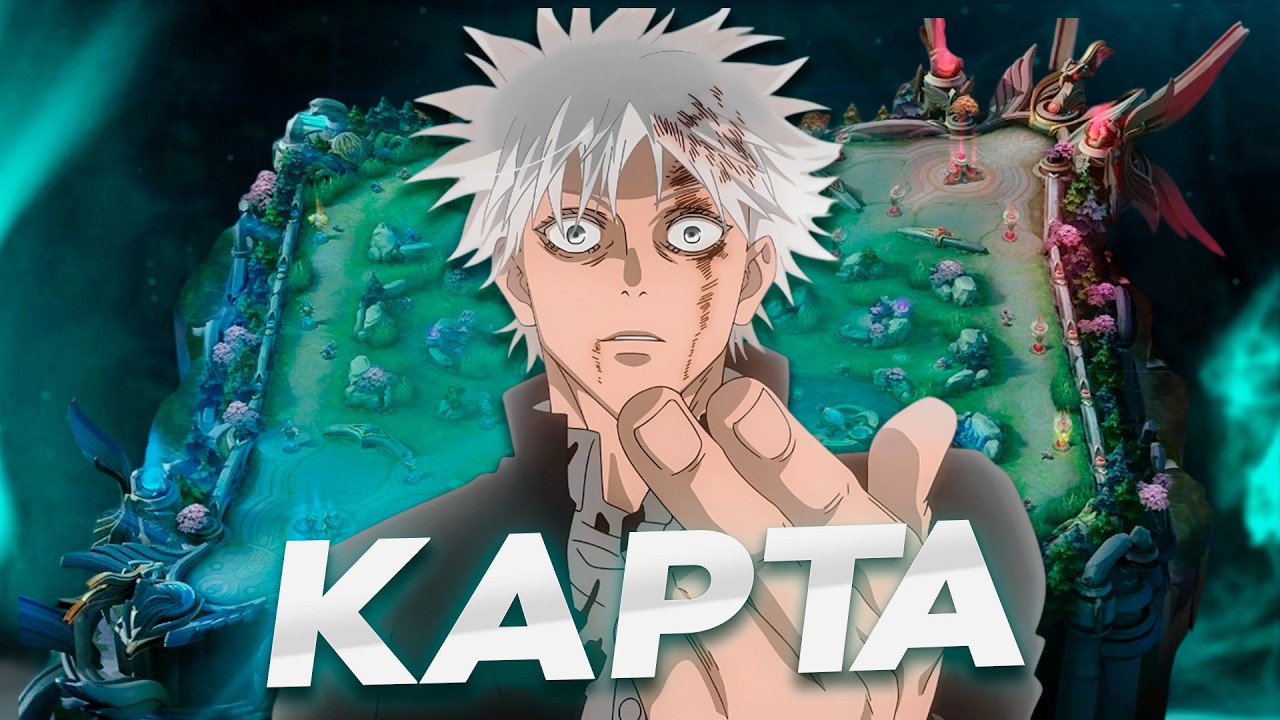 ПОЛНОЦЕННЫЙ ГАЙД НА КАРТУ В Mobile Legends | ПРАВИЛЬНАЯ МАКРО ИГРА В MLBB