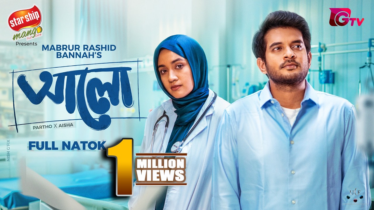 Alo | আলো | Full Drama | Partho Sheikh | Aisha Khan | Bannah | Bangla New Natok 2026