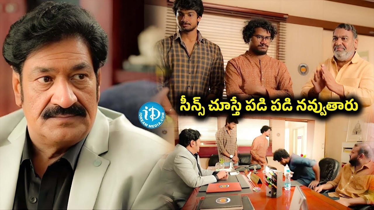 Vennela Kishore Comedy | Telugu Comedy Scenes Evergreen Comedy Telugu Hilarious Comedy | iDream