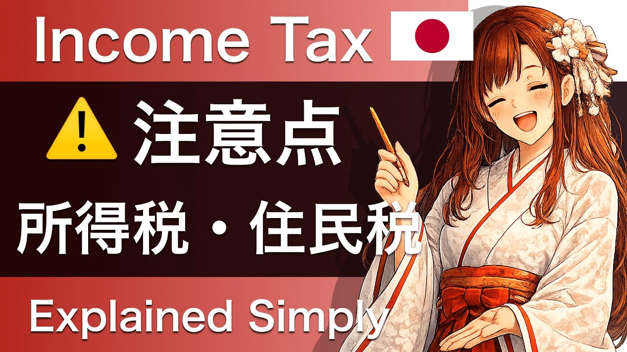 【お金】日本の税金💰 | Japanese Podcast