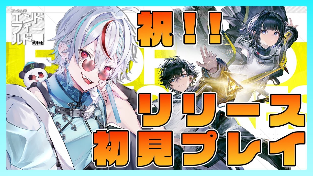 【アークナイツ:エンドフィールド 】先生、おれぁ勲章加工がしてーよ#vtuber #SuraONAir