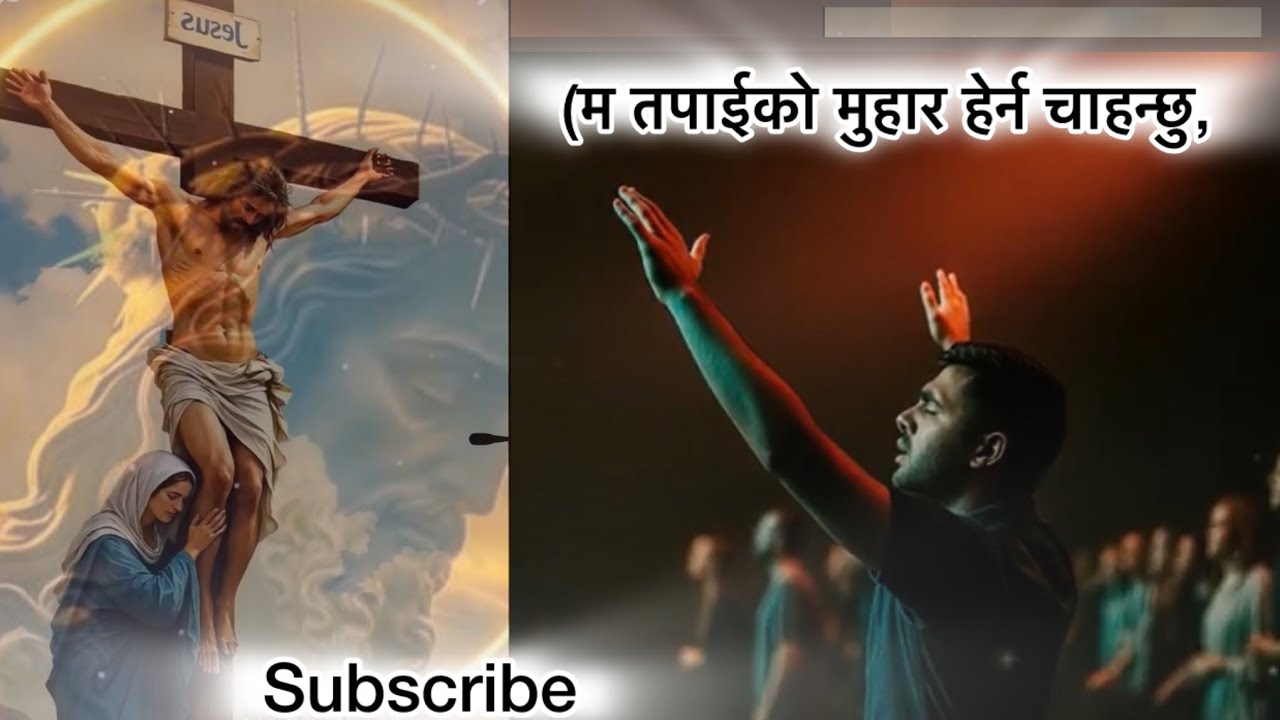 (म तपाईंको मुहार हेर्न चाहन्छु,new Christen worship song @Christiansabinofficial 