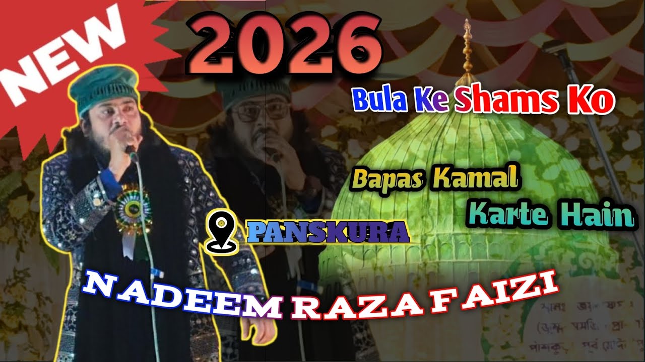 New Kalam |Nadeem Raza Faizi| Bula ke shams ko Bapas kamal karte Hain 2026 new naat