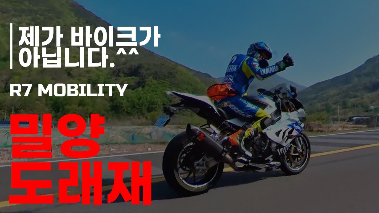 [HunterQuad] 헌터쿼드 밀양댐 도래재 오르기 / Electric Scooters HunterQuad Riding [자막]