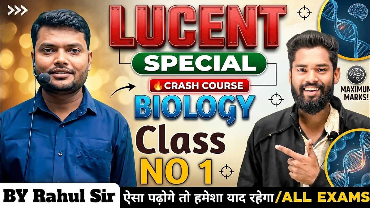 Lucent Series Biology Class-01 Marathon By-Rahul Sir #lucentchapterwise  #biharallexam #gkgsmasti