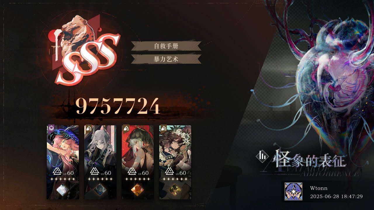 [REVERSE 1999 CN] RAID NEW BOSS - NAUTIKA TEAM