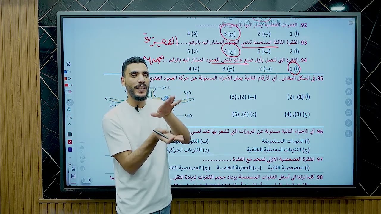 فرم الهيكل المحورى كاملا 🔥✌️❤️  | الصف الثالث الثانوى | 2025 ❤️