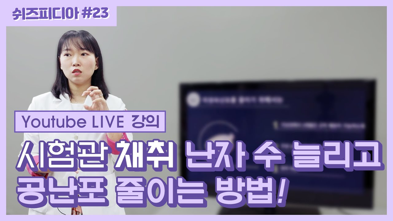 시험관 채취 난자 수 늘리고, 공난포 줄이는 방법![쉬즈피디아 by 쉬즈한의원]