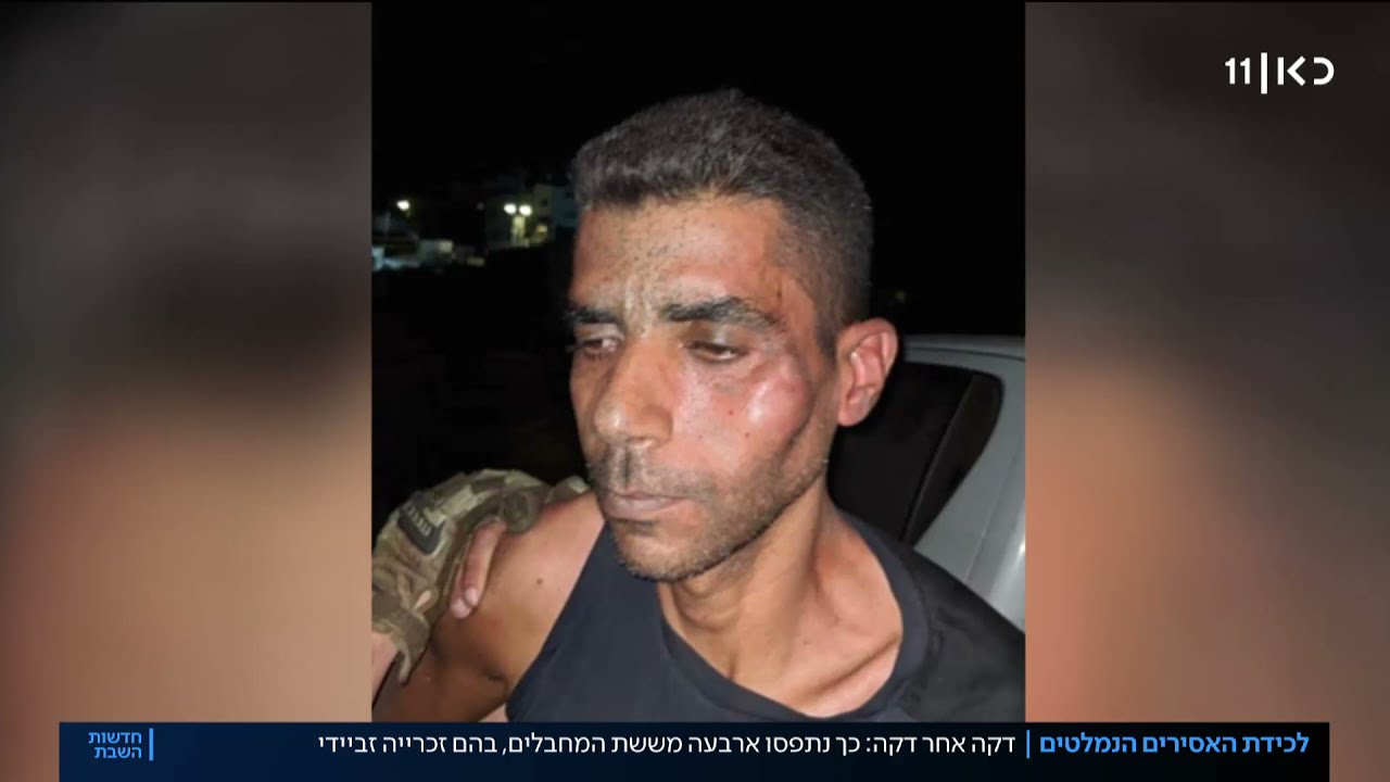 אחרי חמישה ימים: זכרייה זביידי ושלושה מחבלים נוספים נתפסו בשטח ישראל