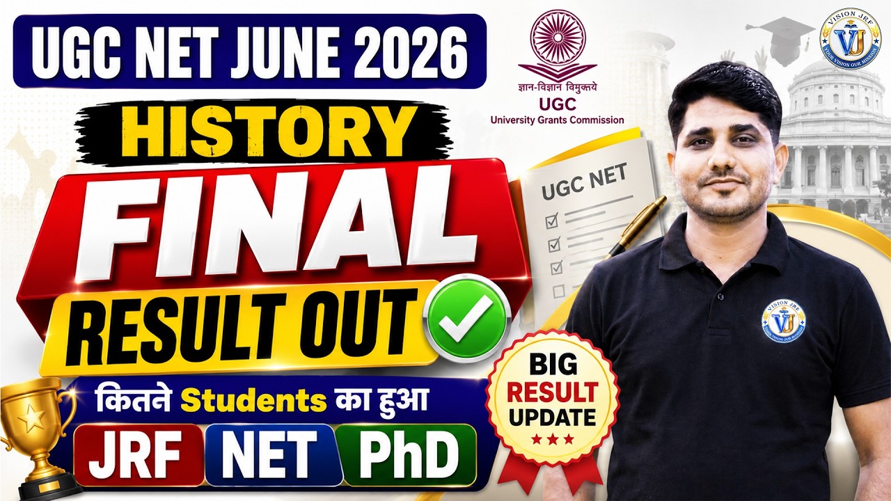 UGC NET June 2026 History Final Result OUT | History Paper 2 JRF, NET, PhD Result | Shiv Sir