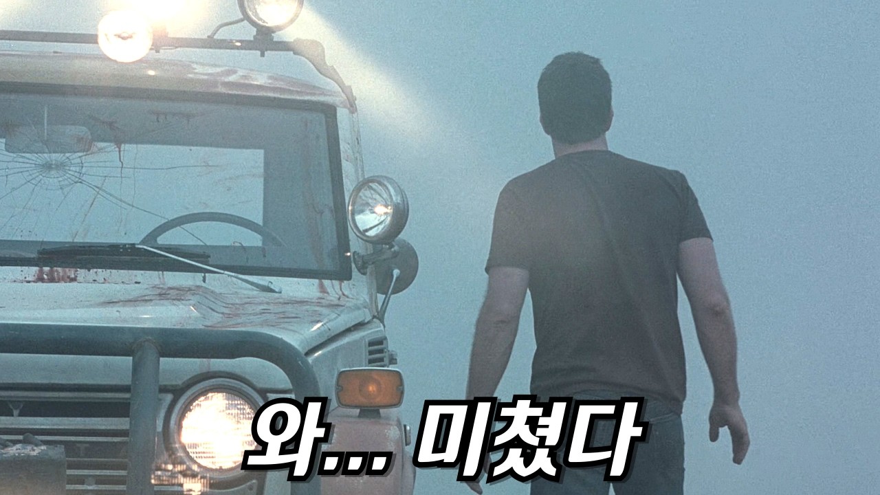 핵폭탄급 결말... 몰입감이 미쳤습니다, 믿고 보세요