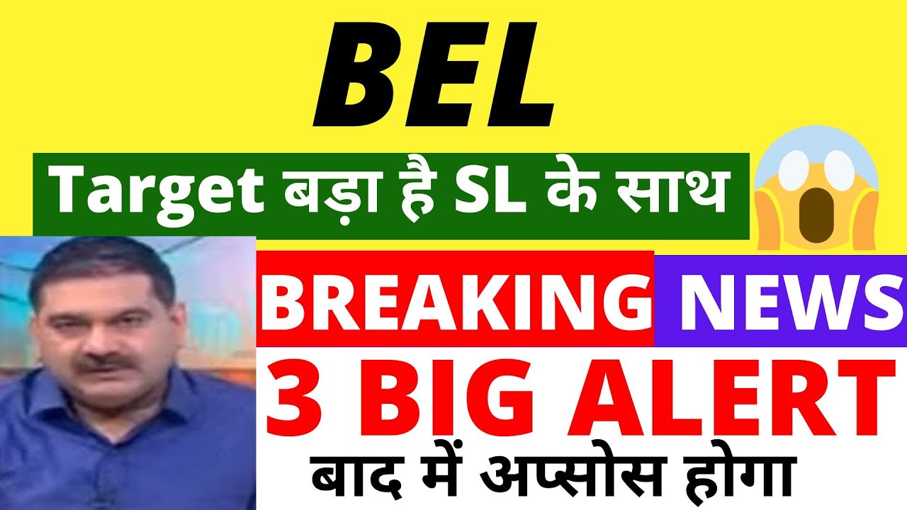 BEL SHARE LATEST NEWS, BEL SHARE LATEST NEWS TODAY, BEL SHARE TARGET PRICE, BHARAT ELECTRONIC SHARE