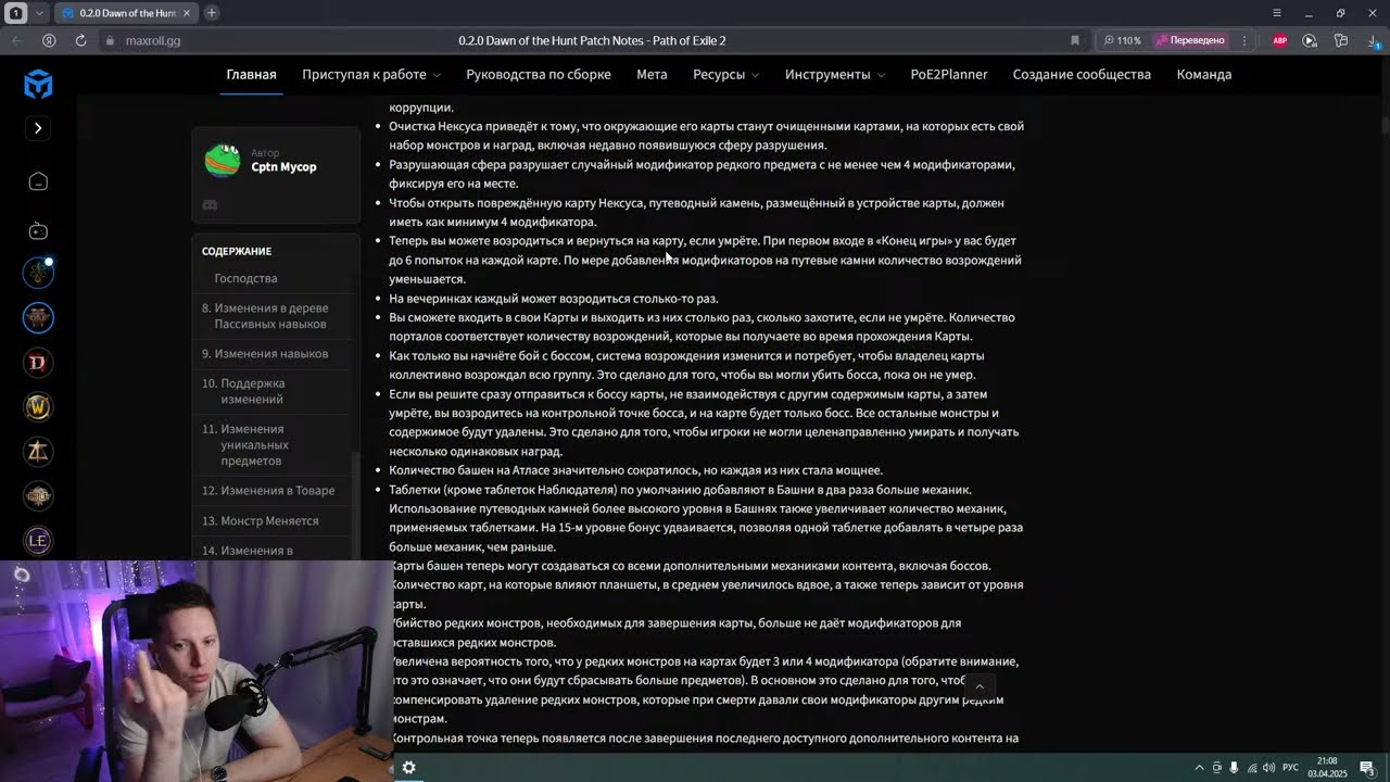 Патч 0.2.0 POE 2 ОБЗОР\ОБСУЖДЕНИЕ