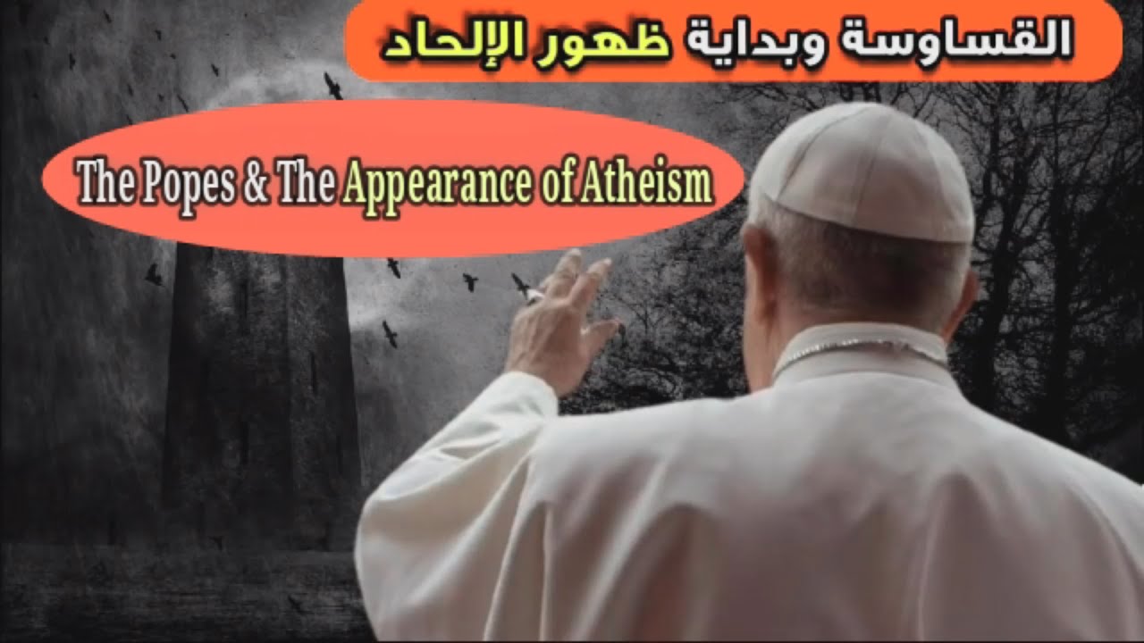 The Popes The European Leaders & Their Connection With The Appearance of Atheism...