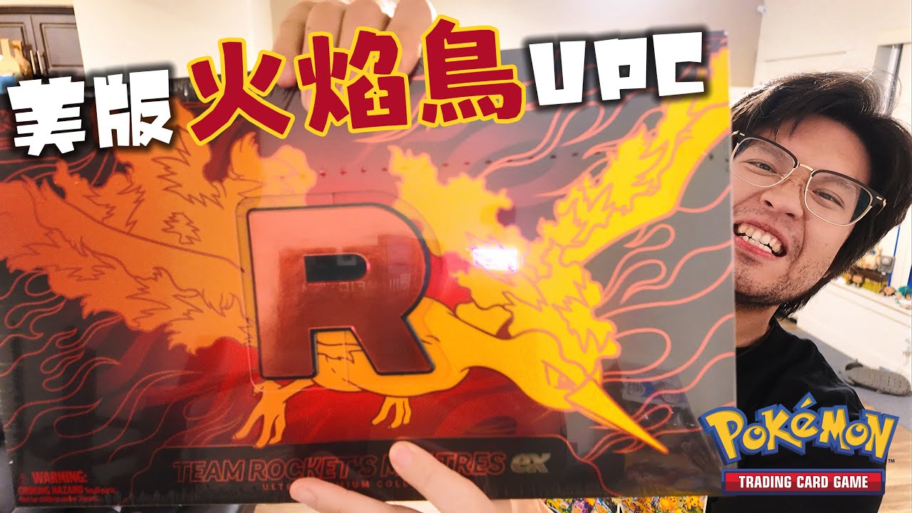 GameStop獨家！美版火焰鳥UPC登場｜排隊擠爆、超美周邊、金卡再現｜Pokemon TCG