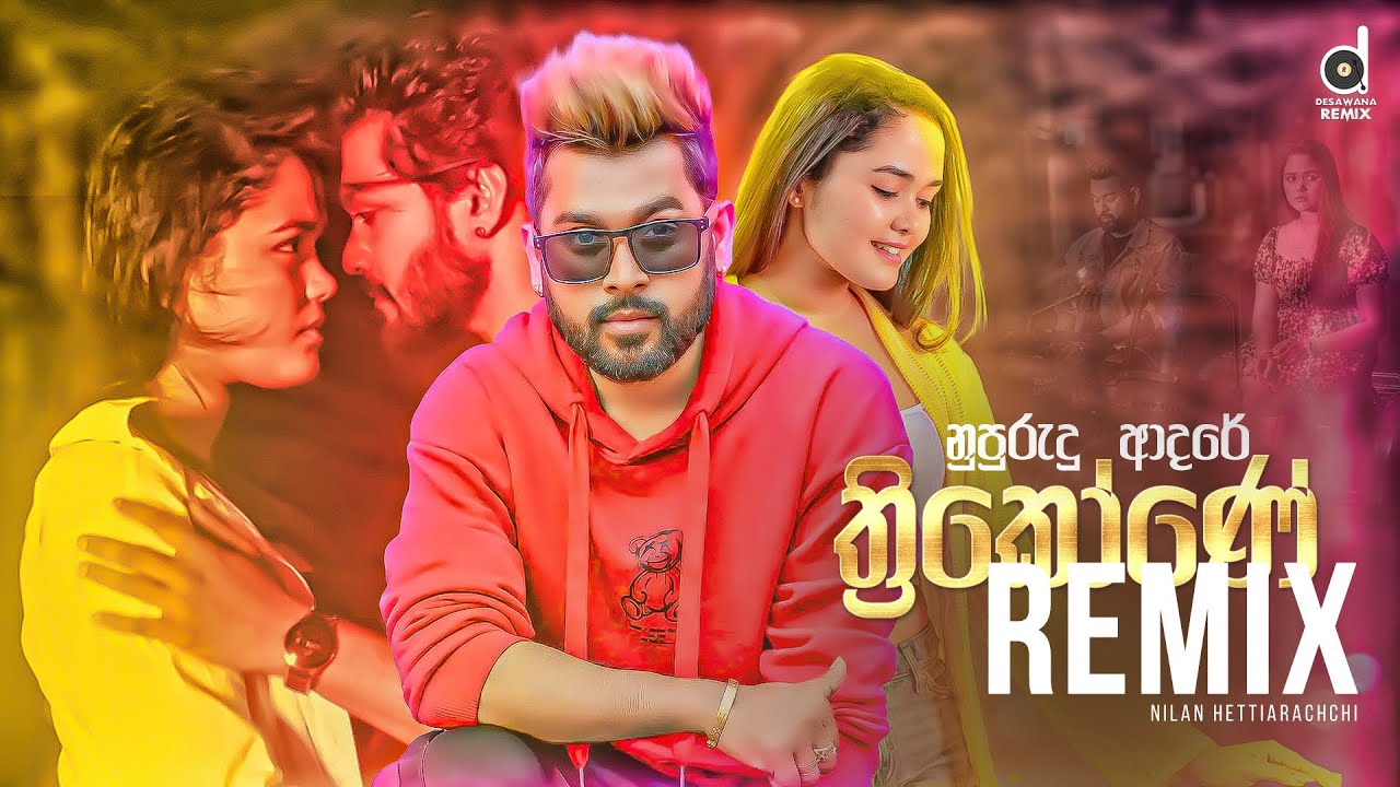 Nupurudu Adare Thrikone (Remix​) - Nilan Hettiarachchi  (EvO Beats) | Sinhala Remix Songs