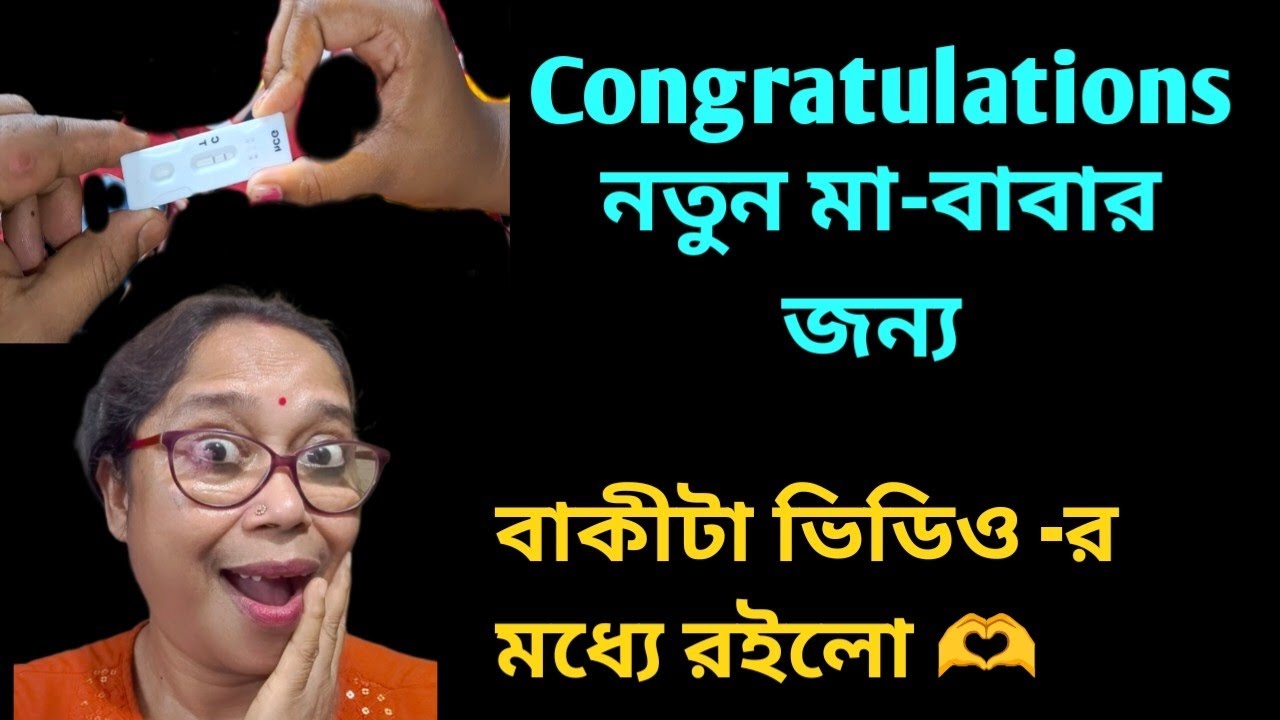 দুই হাত তুলে আশির্বাদ করি আগামী চলার পথ মসৃণ হোক ফুটফুটে সুস্থ সবল শিশুর জন্ম হোক @DiptiDebnath2.0 