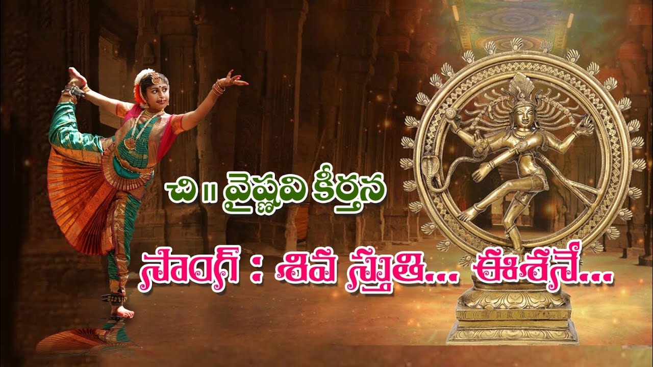 Shiva Stuti - Eshane kailasa vasane by Vyshnavi Keerthana - Mayuri nrutyalaya