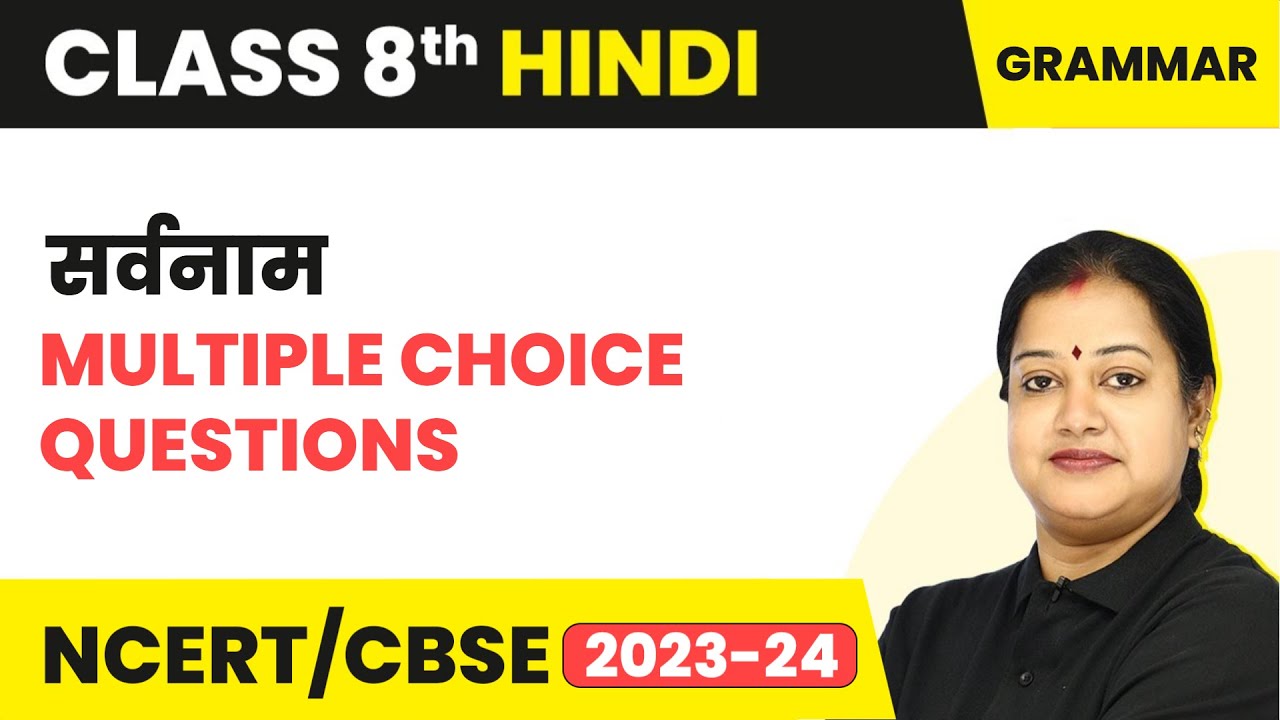 Sarvanam (सर्वनाम) - Multiple Choice Questions | Class 8 Hindi Grammar