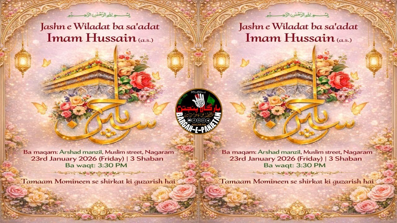 🔴#Live:-Mehfil 3rd Shabaan | Imam Hussain(a.s) | Moulana Syed Abbas Baqari | Nagaram | 1447H-2026🔴