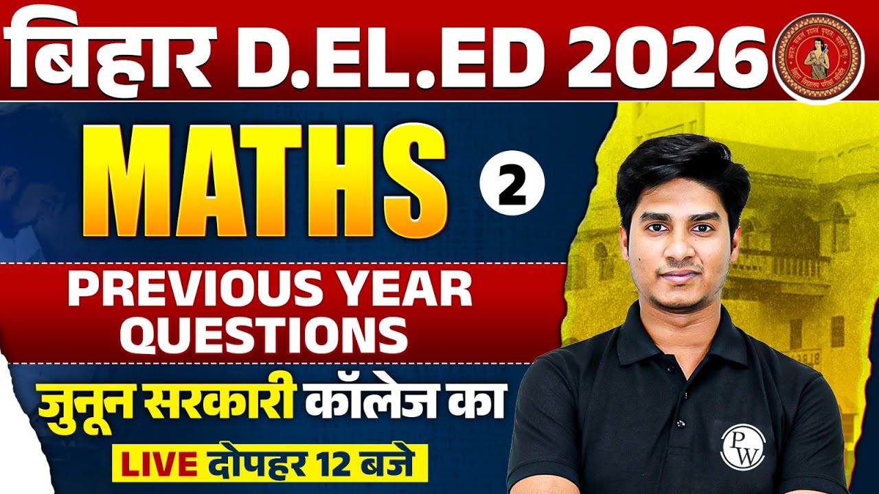 Bihar Deled Maths Class 2026 | Bihar Deled Maths Previous Year Questions | Maths By Nitin Sir