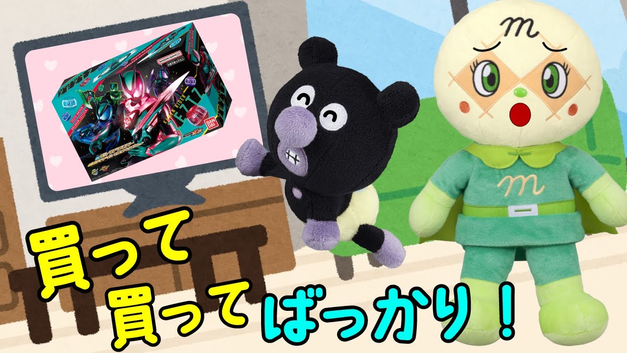いつもおもちゃ買って買って！ばっかりの赤ちゃんバイキンマン！ | 赤ちゃんが喜ぶ | 絵本 読み聞かせ アンパンマンアニメ 面包超人