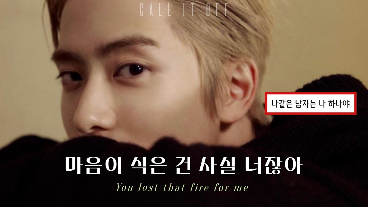 Emotional Oranges - Call It Off (ft. JAEHYUN) [가사/해석/의역/Lyric]