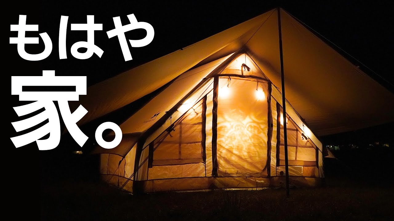【衝撃】勝手に購入されたテントを設営してみた結果…！