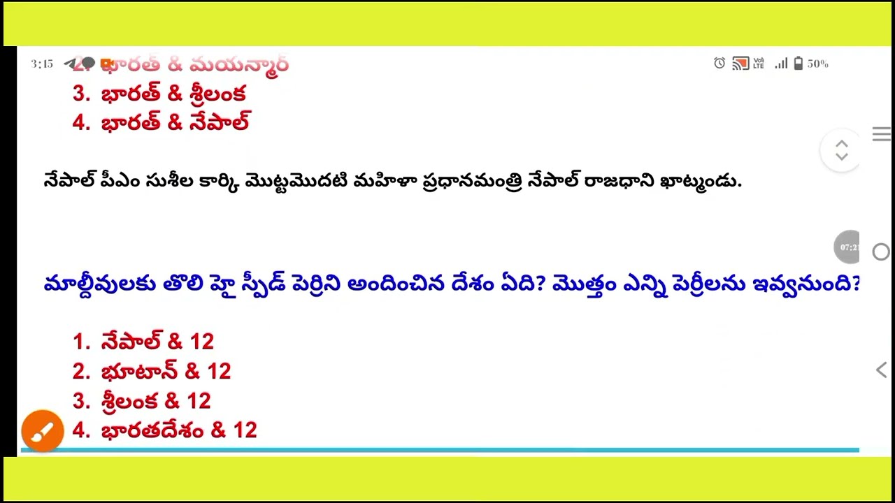 20/02/2026 కరెంట్ అఫైర్స్/Bits/useful for all competitive exams... 