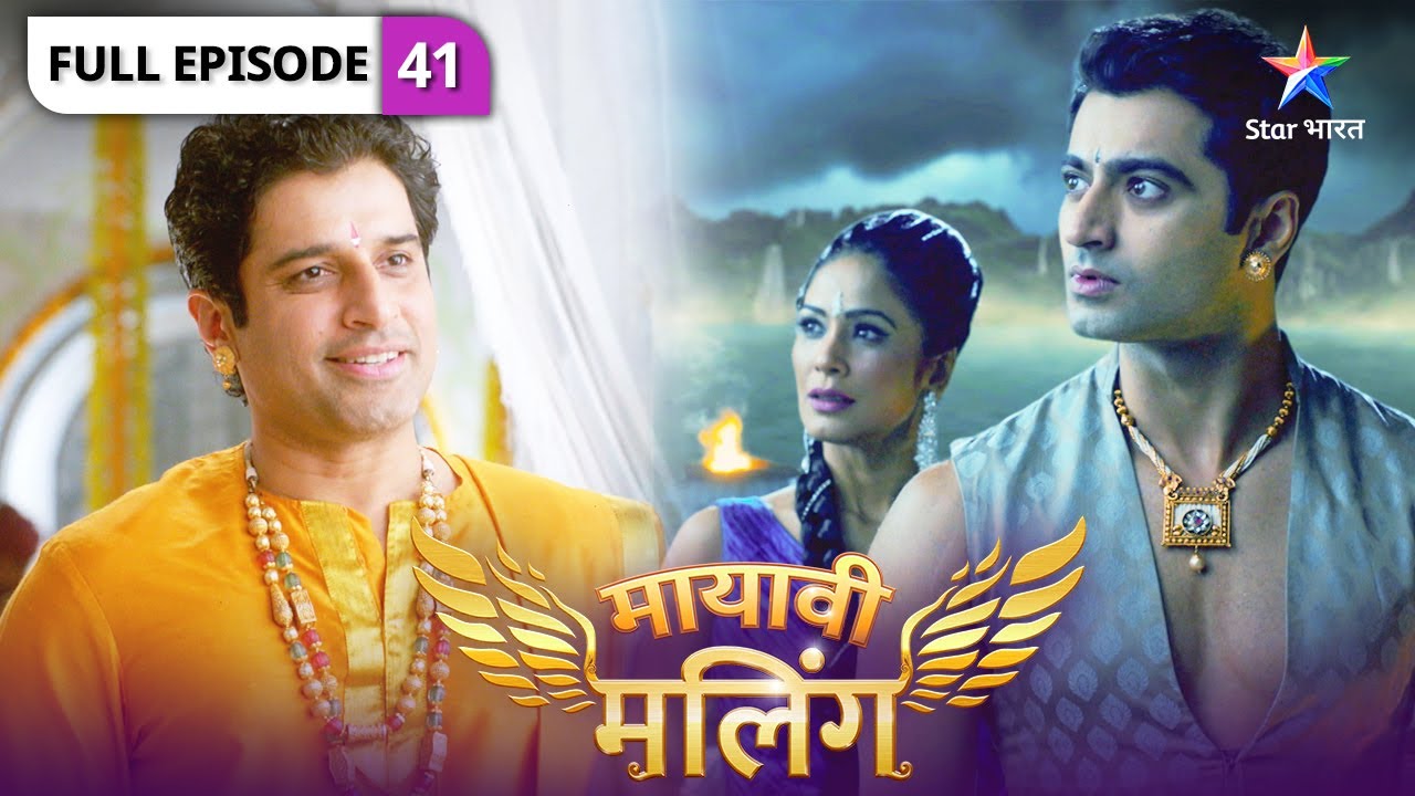 Mayavi Maling | Kya hua Trishanku ke saath? | FULL EPISODE-41 | मायावी मलिंग