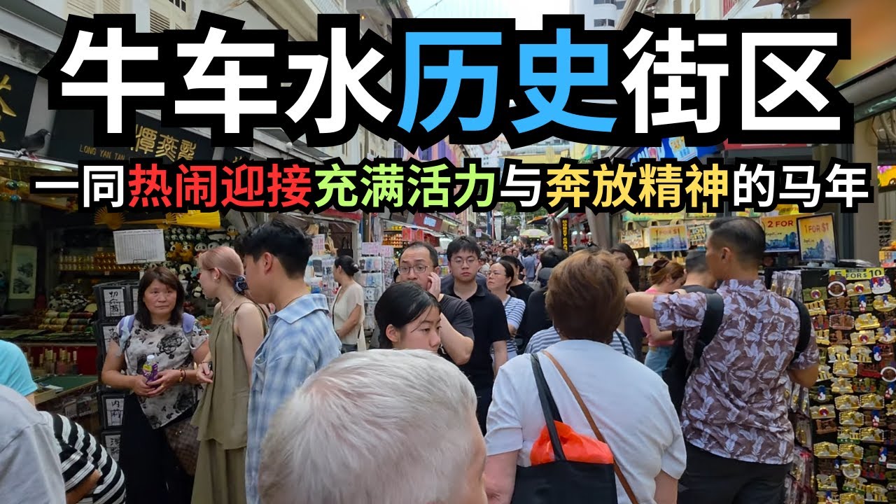 【新加坡必去】踏入新加坡最具代表性的牛车水 Chinatown | 一同热闹迎接充满活力与奔放精神的马年