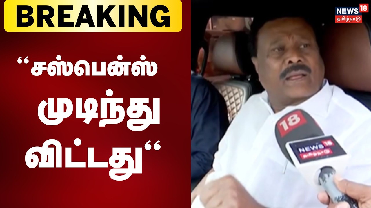 சஸ்பென்ஸ் முடிந்து விட்டது: அதிமுக முன்னாள் அமைச்சர் Dindigul Srinivasan | DMK DMDK Alliance